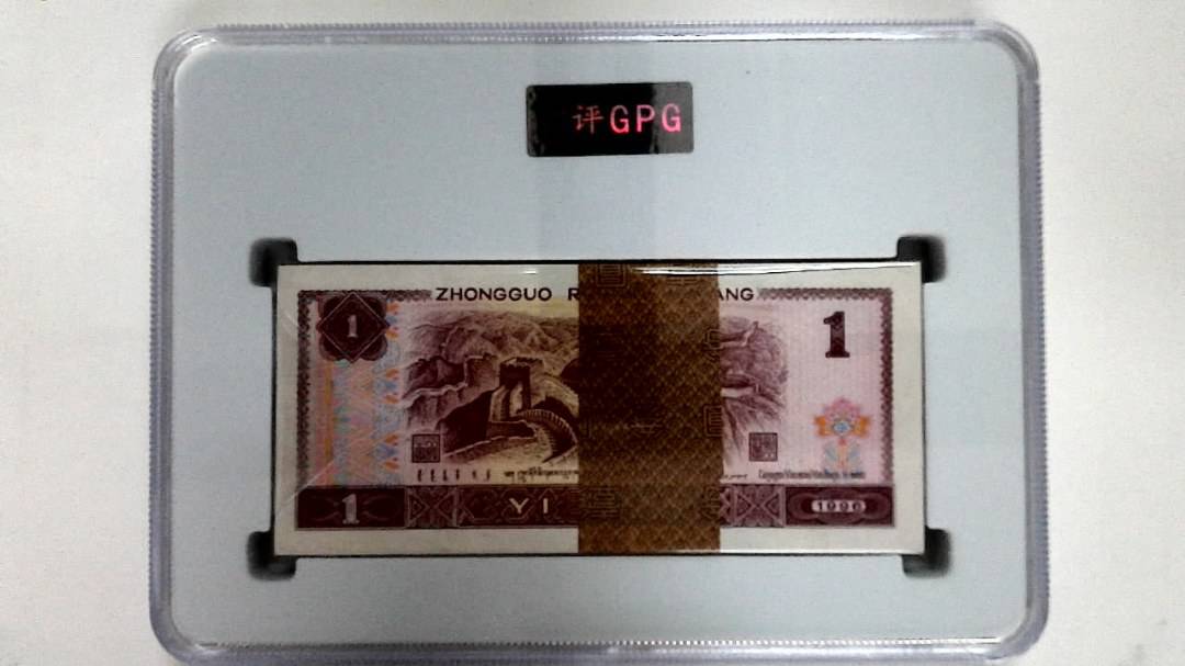 1996年壹圆(综合评分)