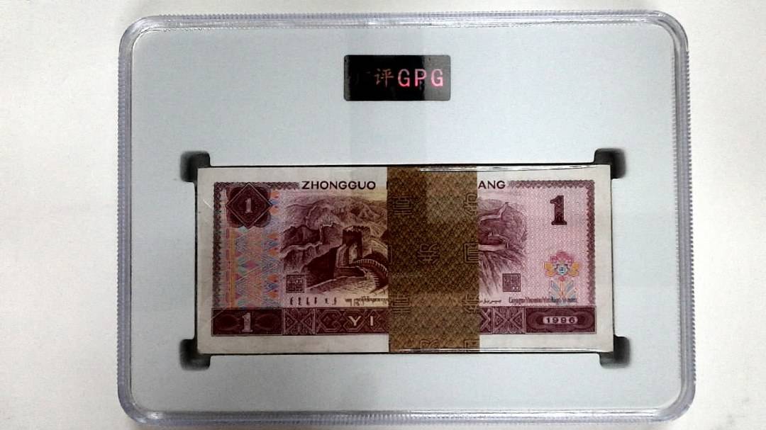 1996年壹圆(综合评分)