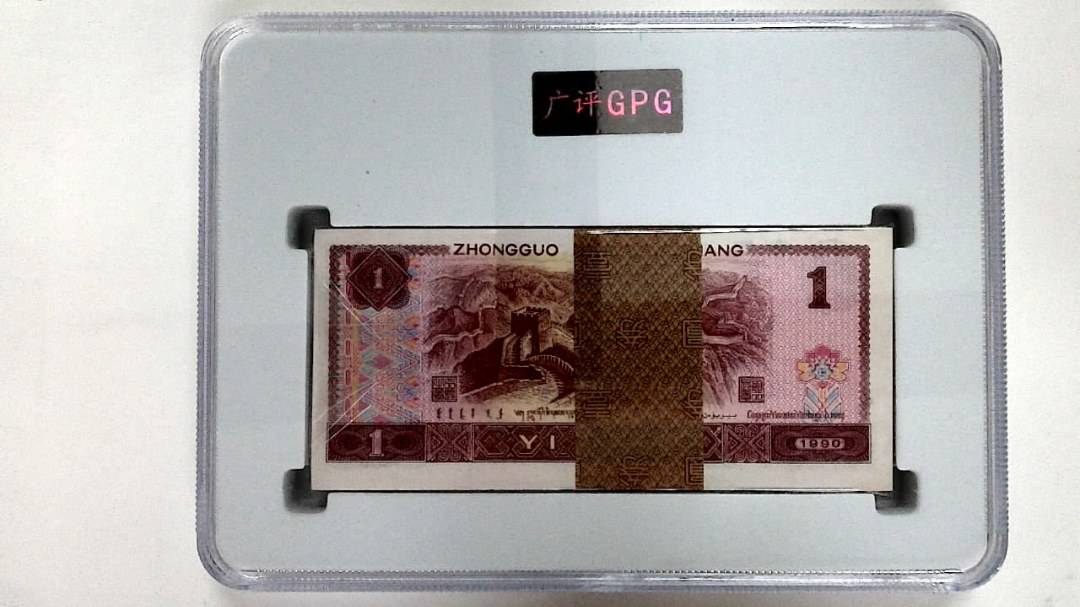 1996年壹圆(综合评分)