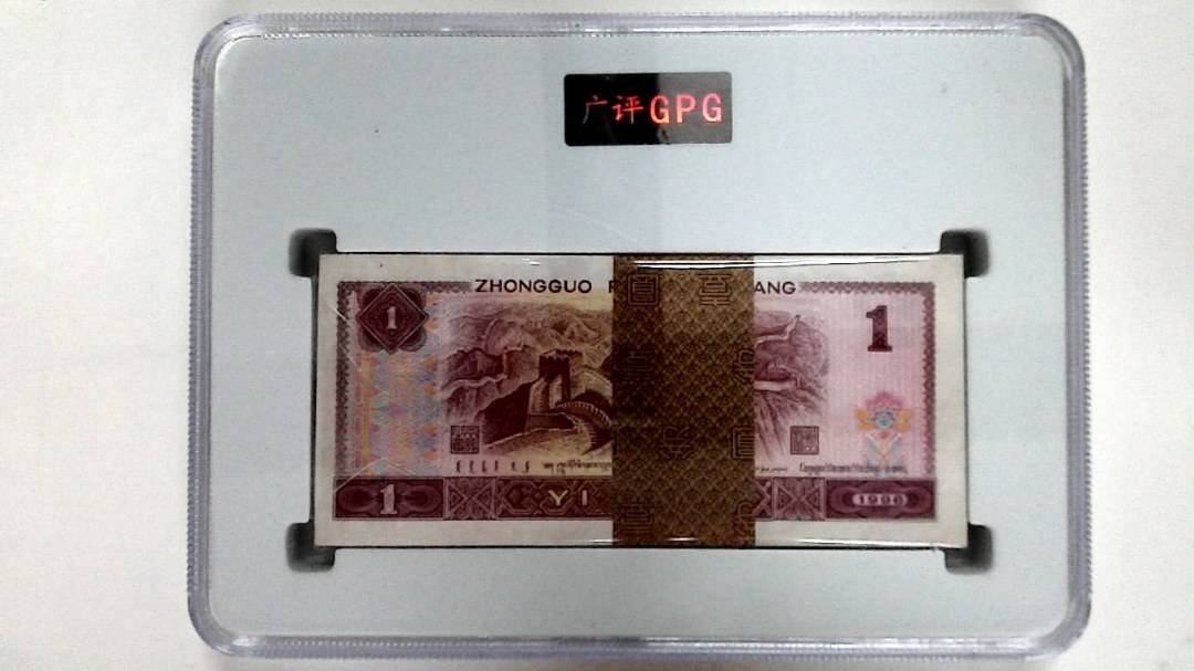1996年壹圆(综合评分)