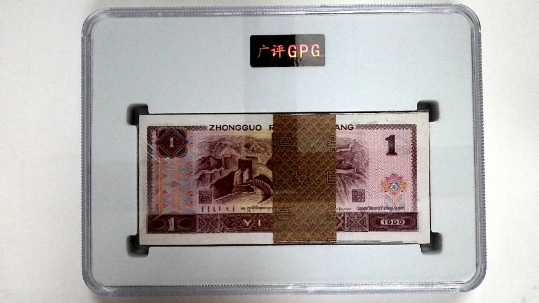 1996年壹圆(综合评分)