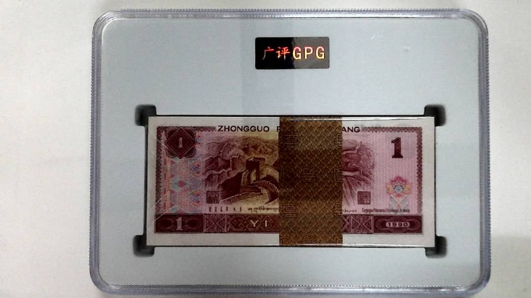 1996年壹圆(综合评分)