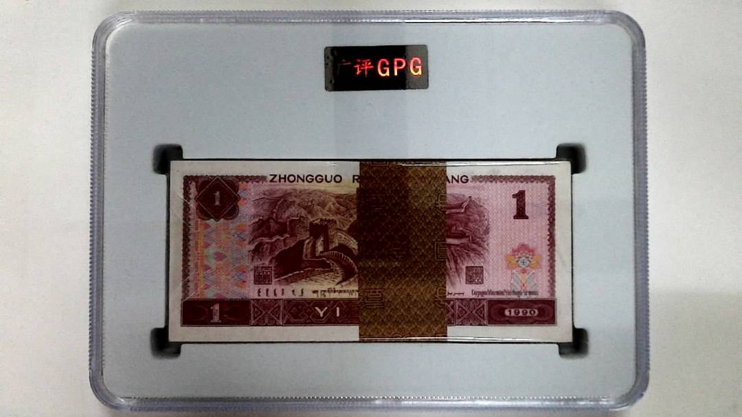 1996年壹圆(综合评分)