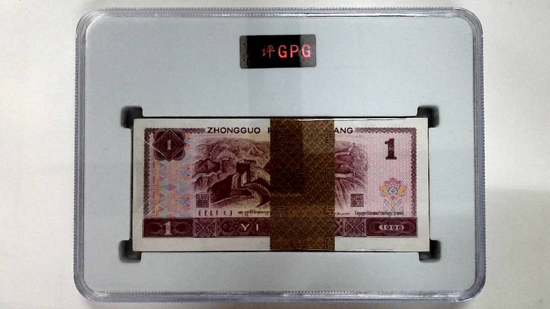 1996年壹圆(综合评分)