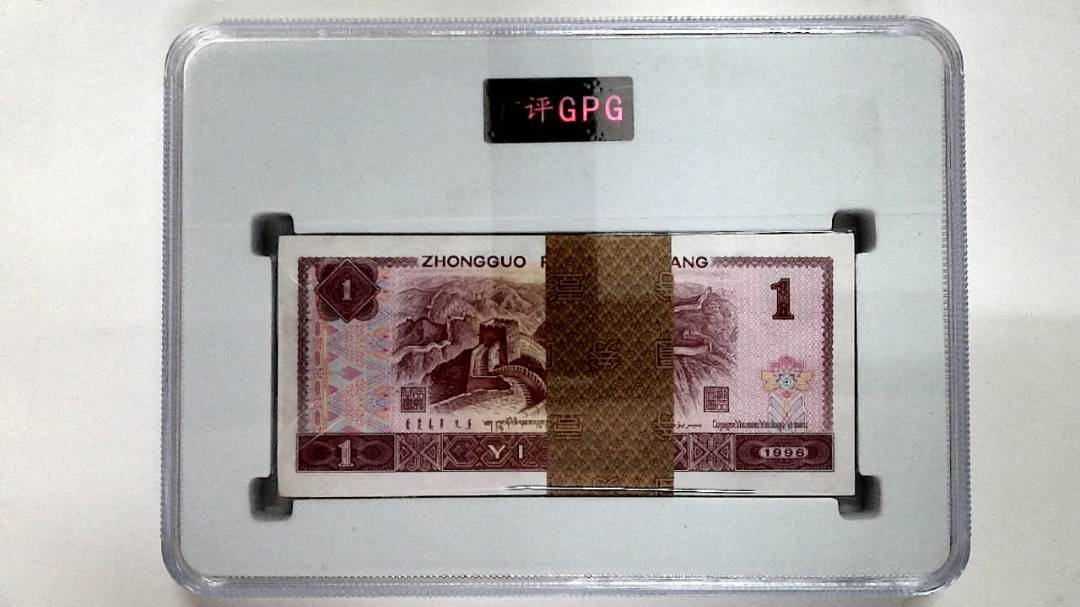 1996年壹圆(综合评分)