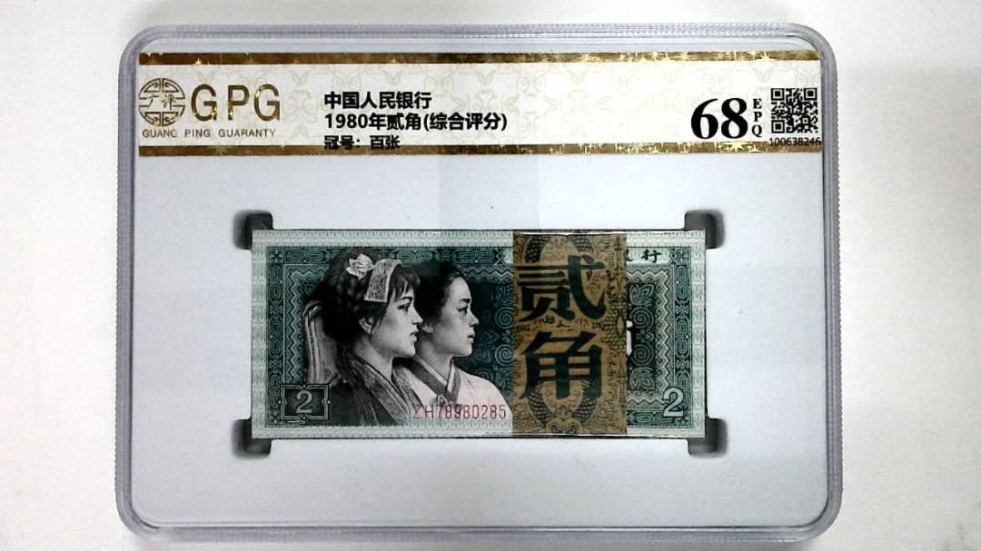 1980年贰角(综合评分)