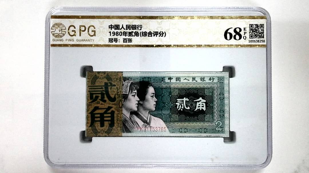 1980年贰角(综合评分)