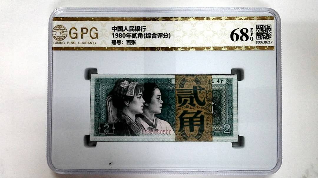 1980年贰角(综合评分)