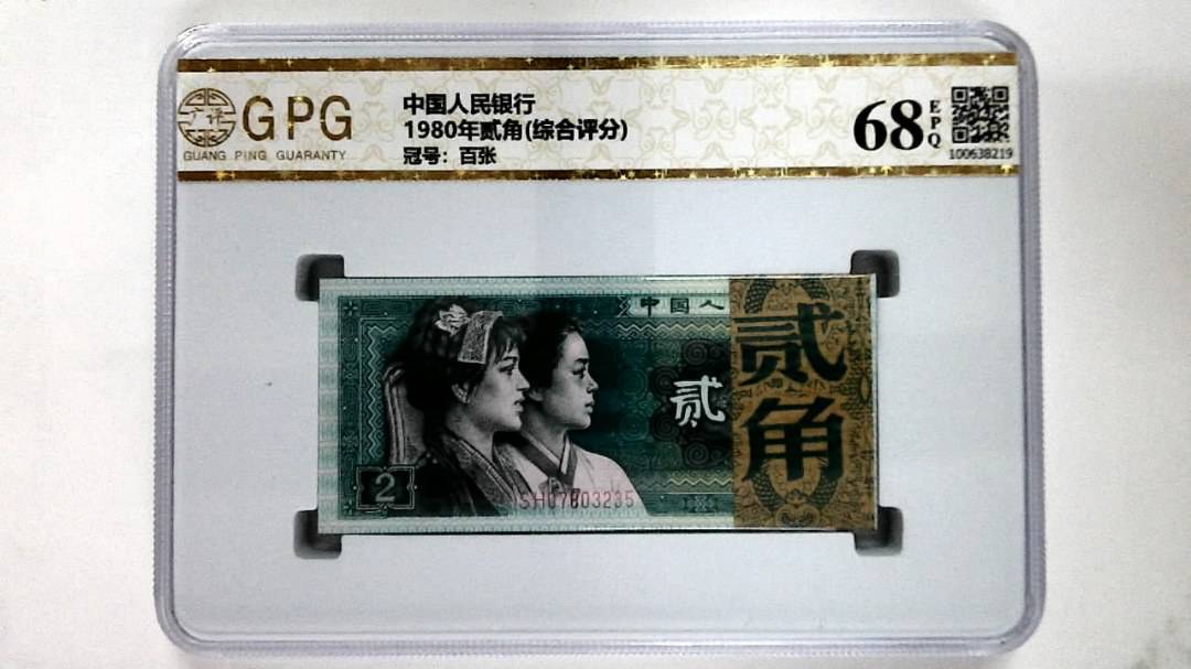 1980年贰角(综合评分)