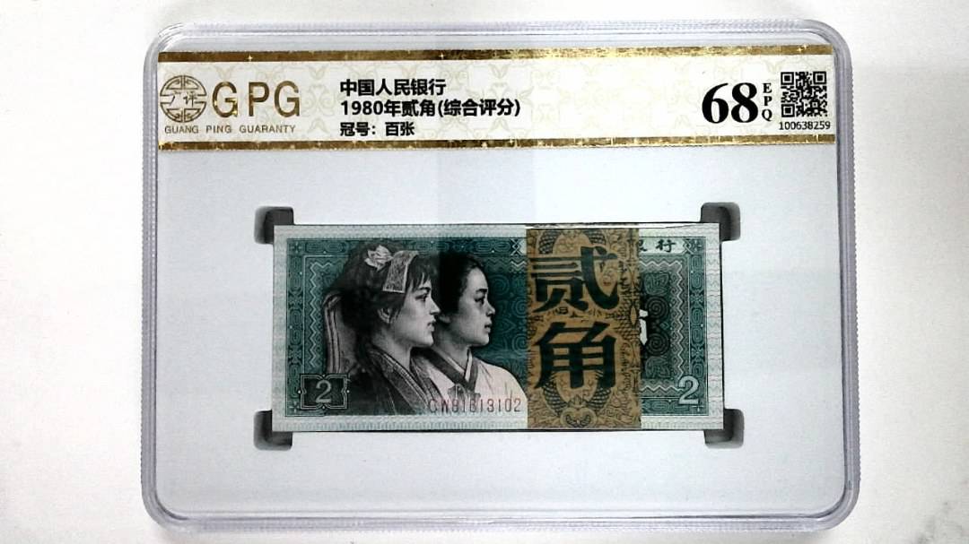 1980年贰角(综合评分)