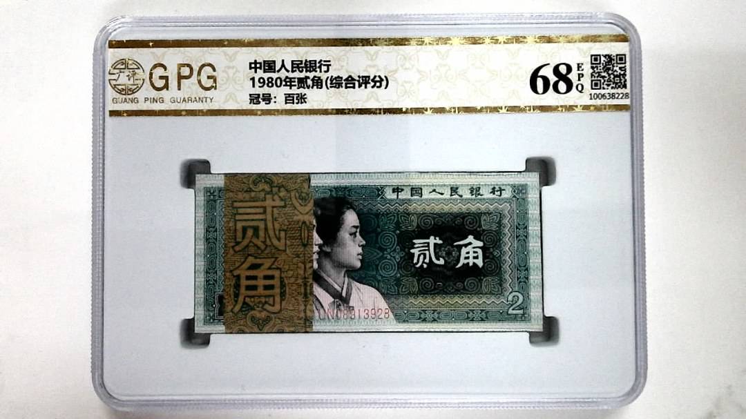 1980年贰角(综合评分)