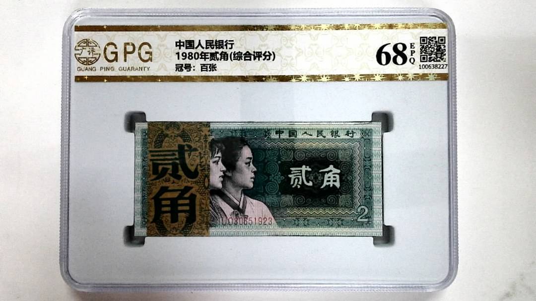 1980年贰角(综合评分)