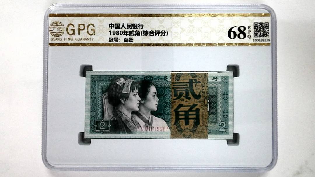 1980年贰角(综合评分)