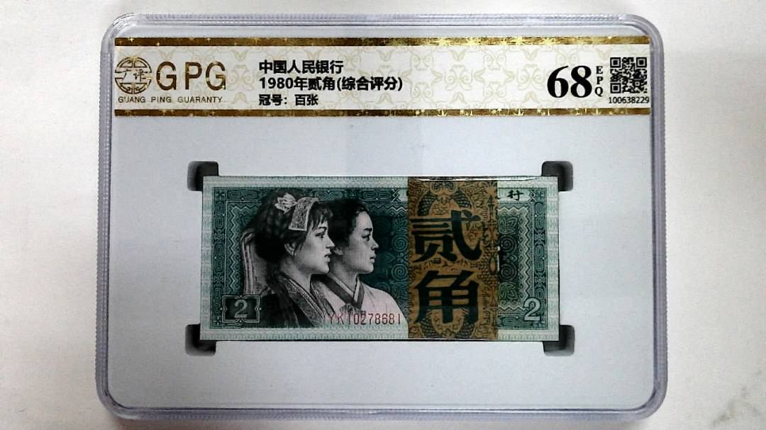 1980年贰角(综合评分)