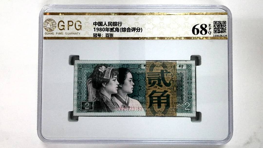 1980年贰角(综合评分)