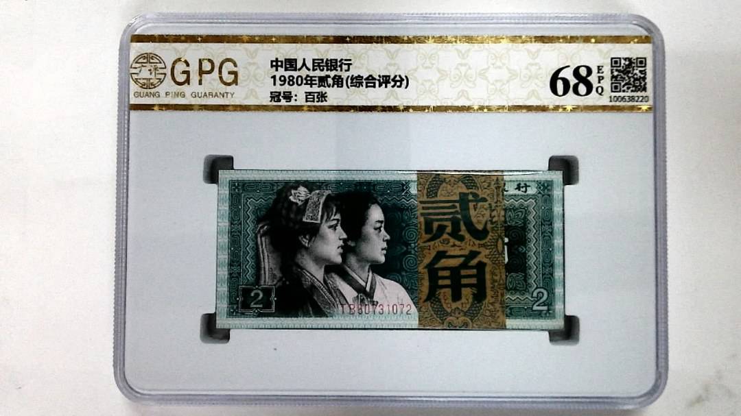 1980年贰角(综合评分)