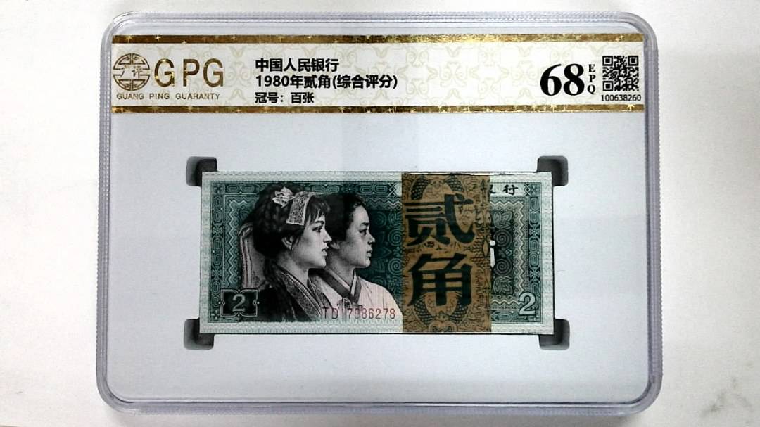 1980年贰角(综合评分)