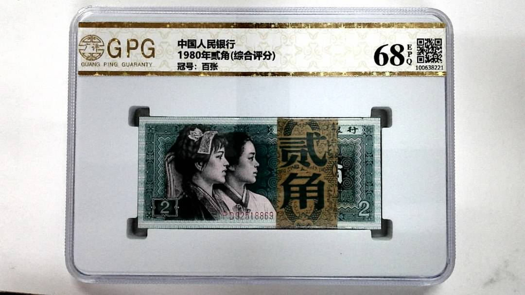 1980年贰角(综合评分)