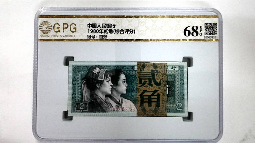 1980年贰角(综合评分)