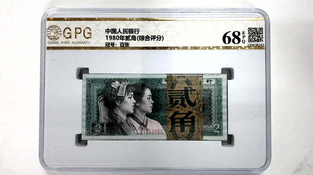 1980年贰角(综合评分)