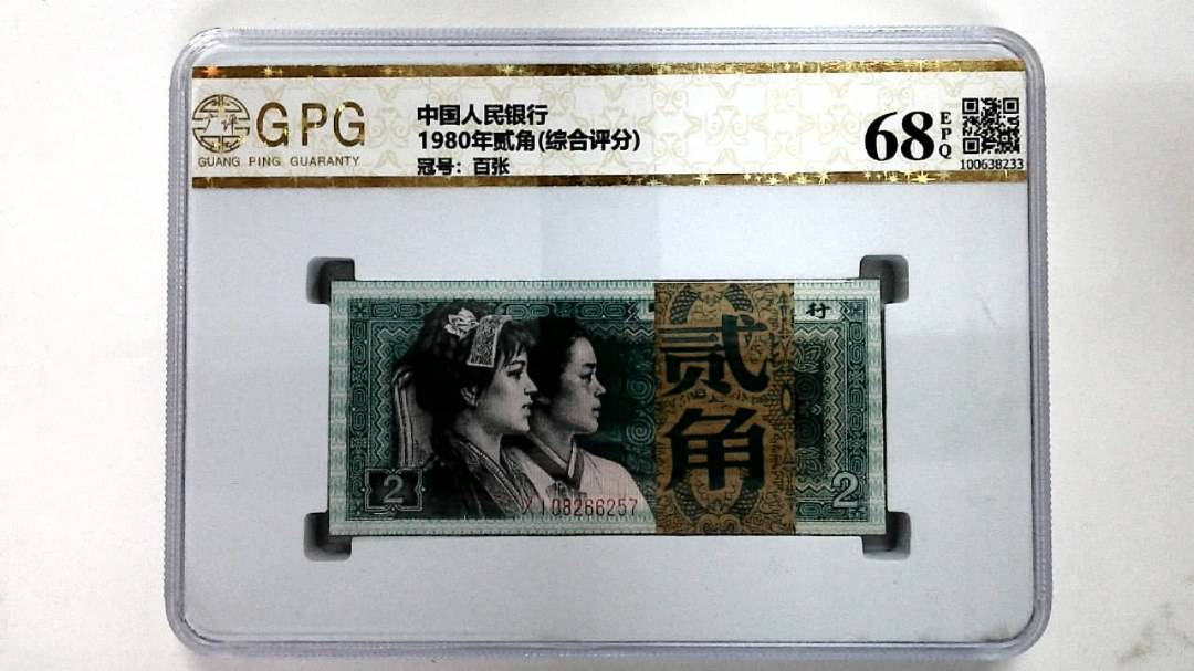 1980年贰角(综合评分)