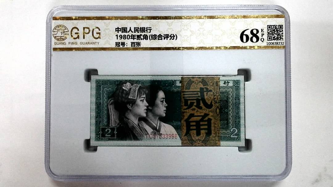 1980年贰角(综合评分)