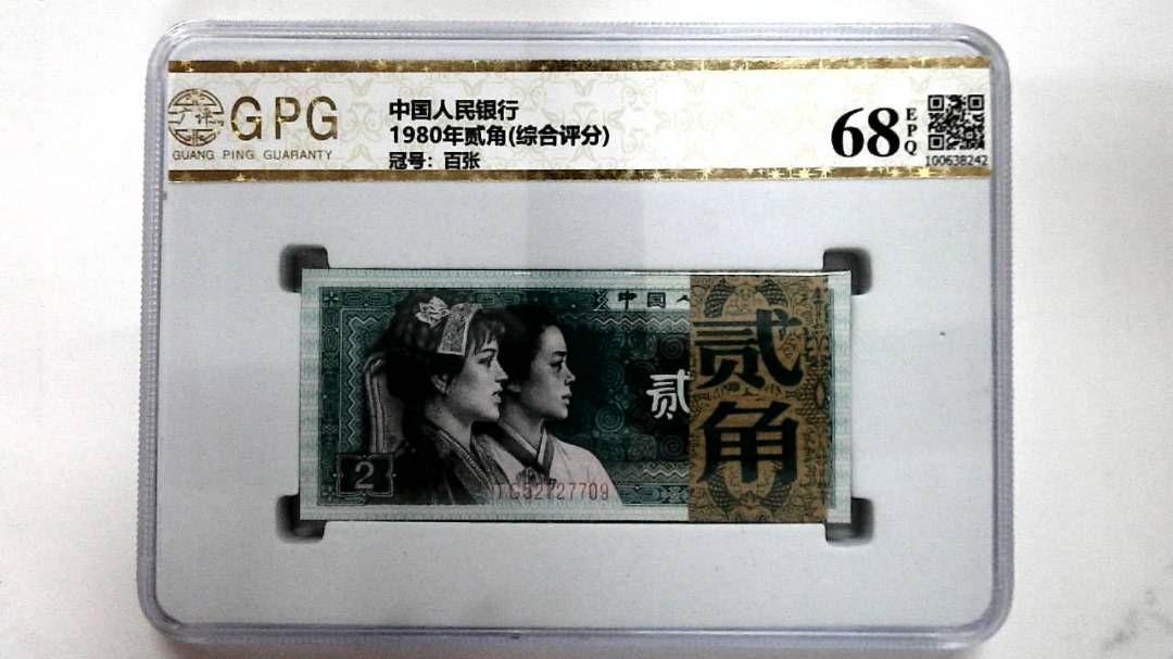 1980年贰角(综合评分)
