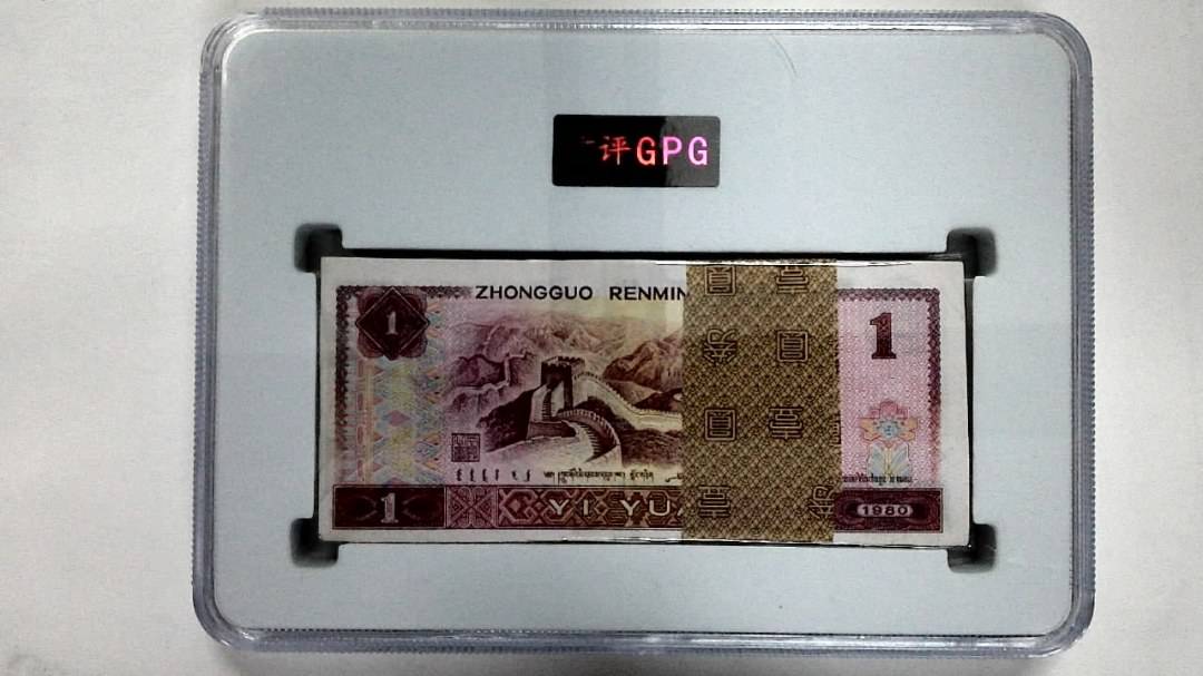 1980年壹圆(综合评分)