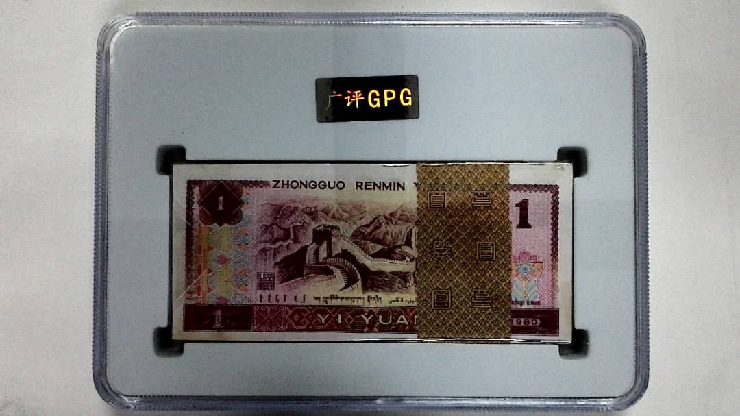 1980年壹圆(综合评分)