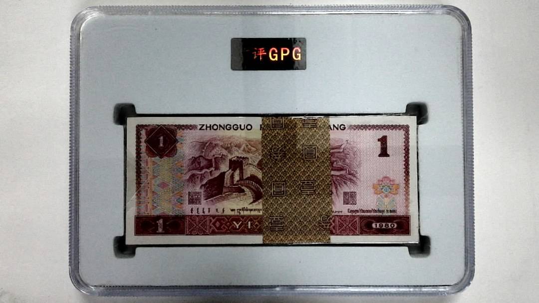 1980年壹圆(综合评分)