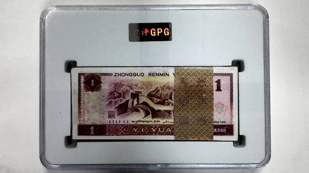 1980年壹圆(综合评分)