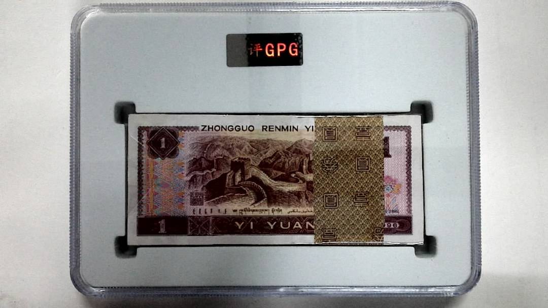 1996年壹圆(综合评分)