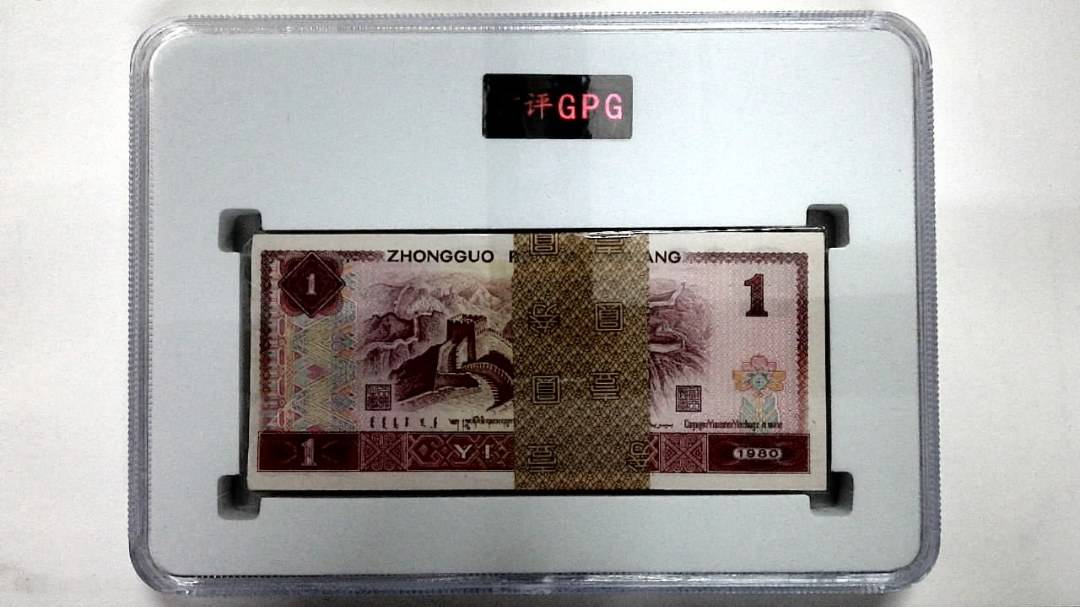 1980年壹圆(综合评分)