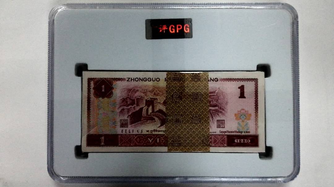 1980年壹圆(综合评分)