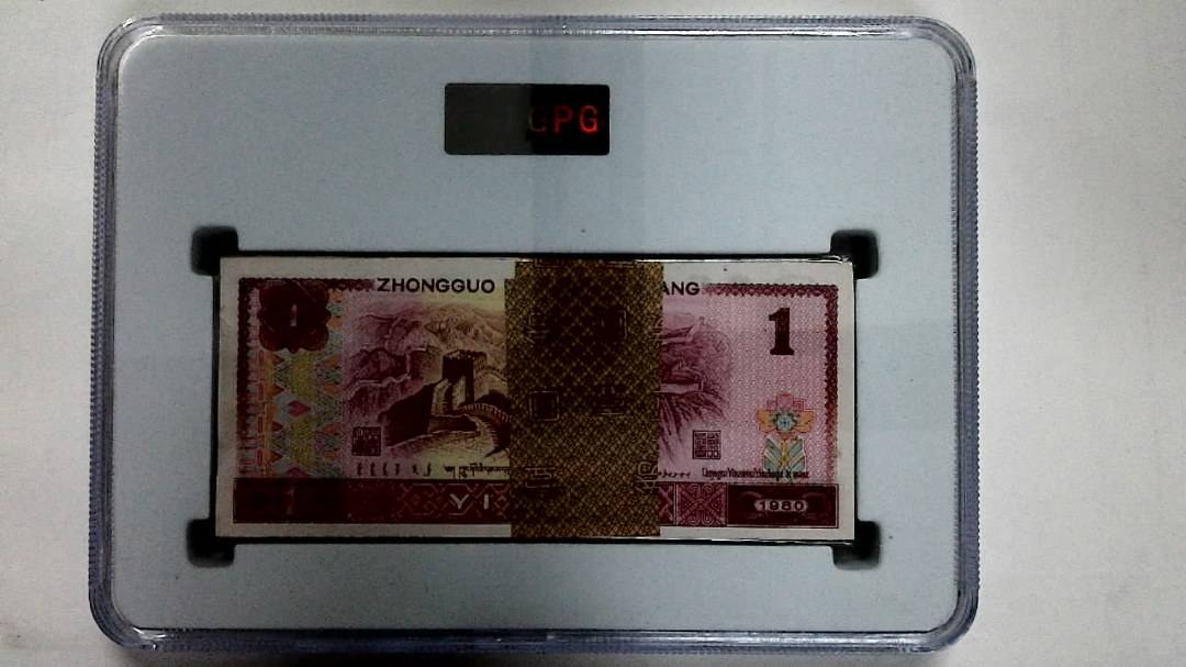 1980年壹圆(综合评分)