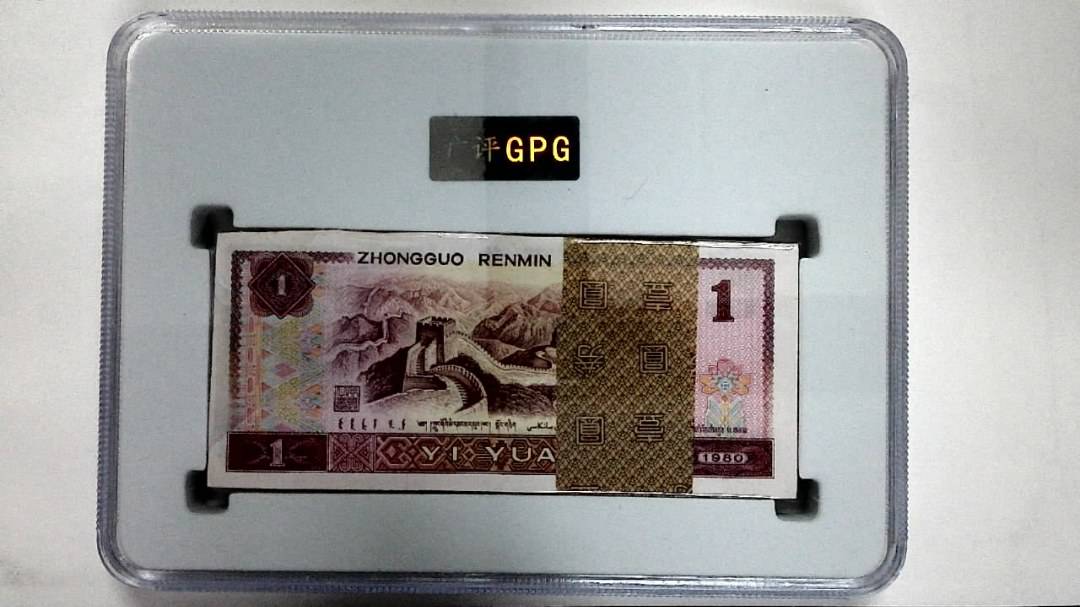 1980年壹圆(综合评分)