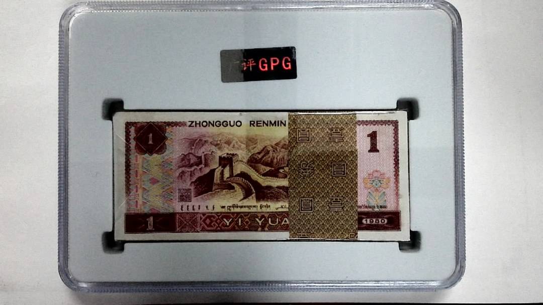 1980年壹圆(综合评分)