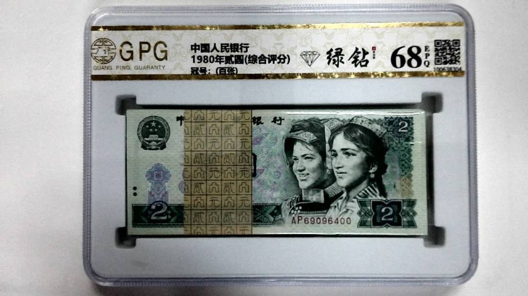 1980年贰圆(综合评分)