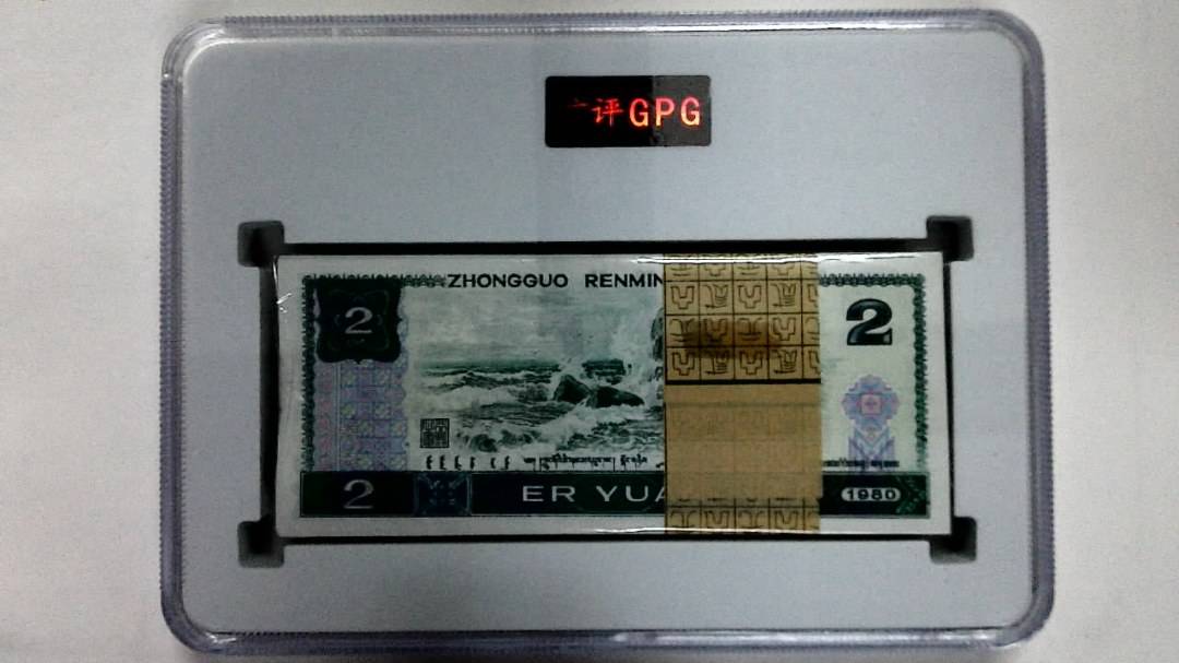 1980年贰圆(综合评分)