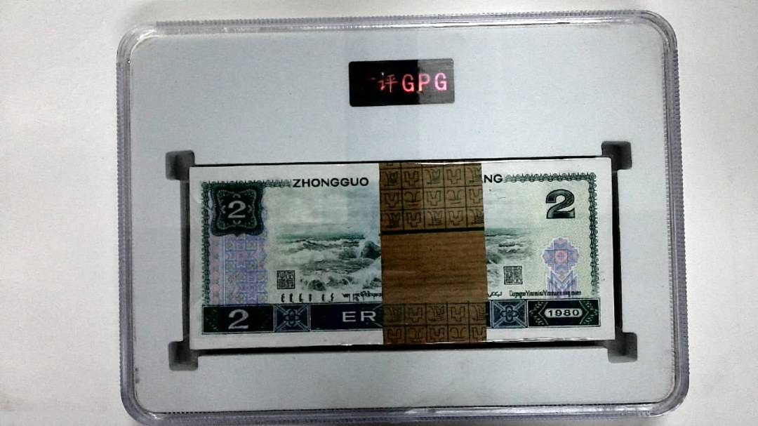 1980年贰圆(综合评分)