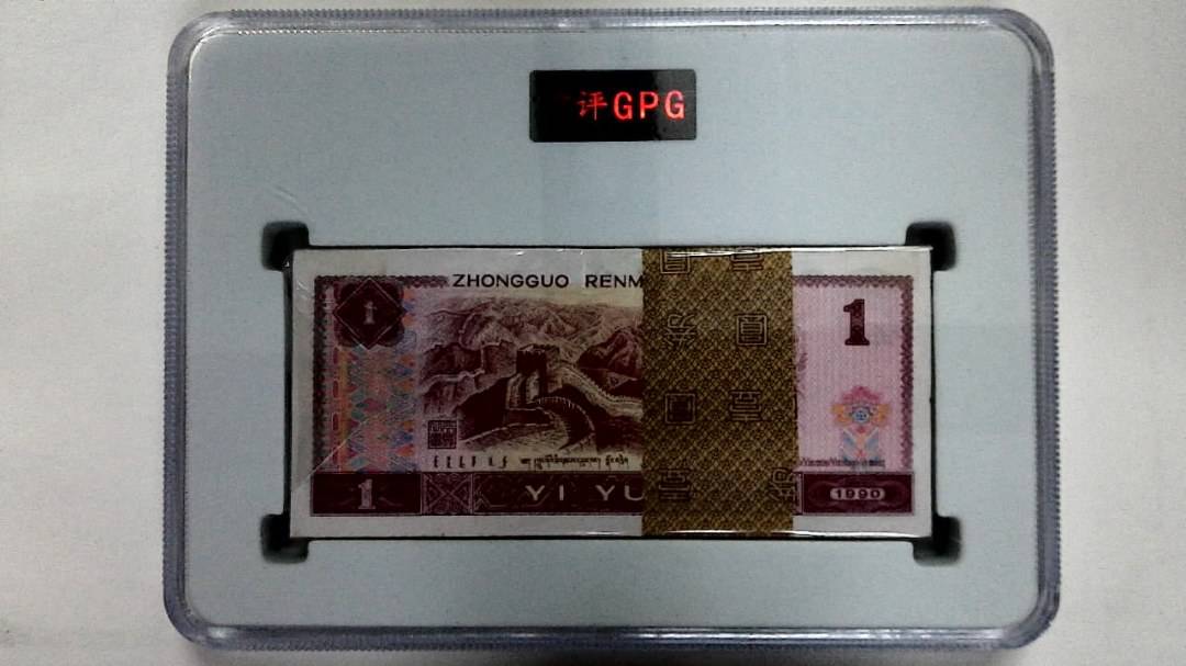 1990年壹圆(综合评分)