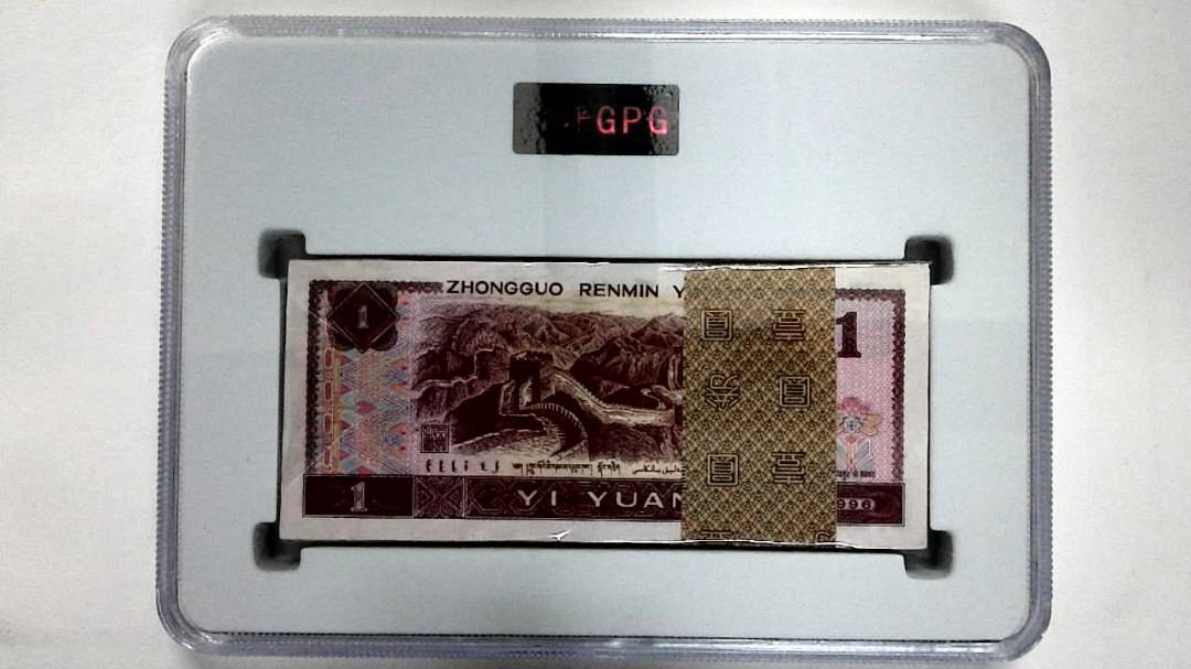 1996年壹圆(综合评分)