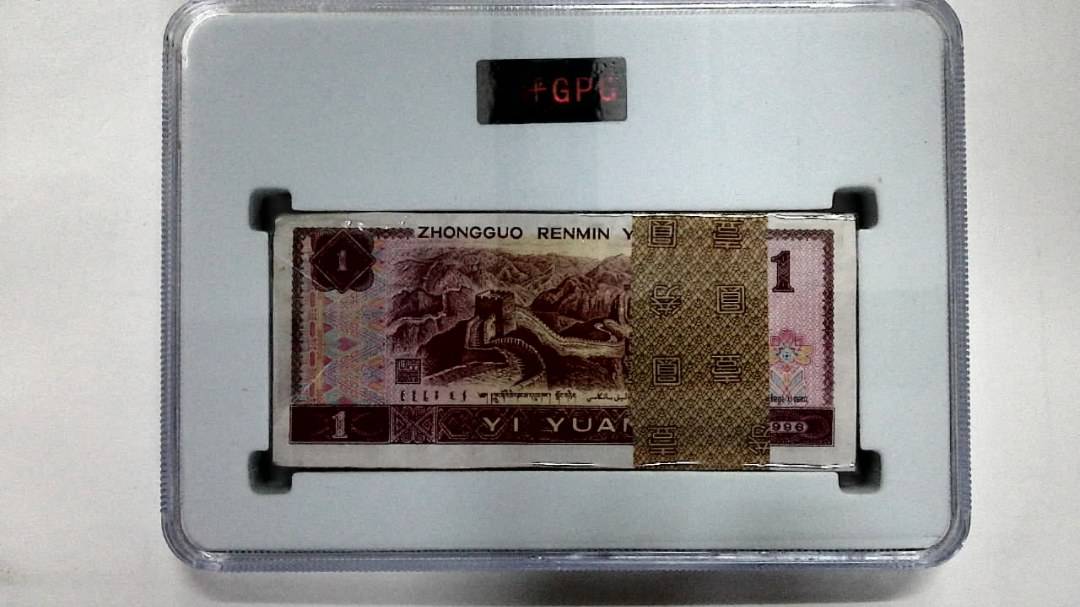 1996年壹圆(综合评分)