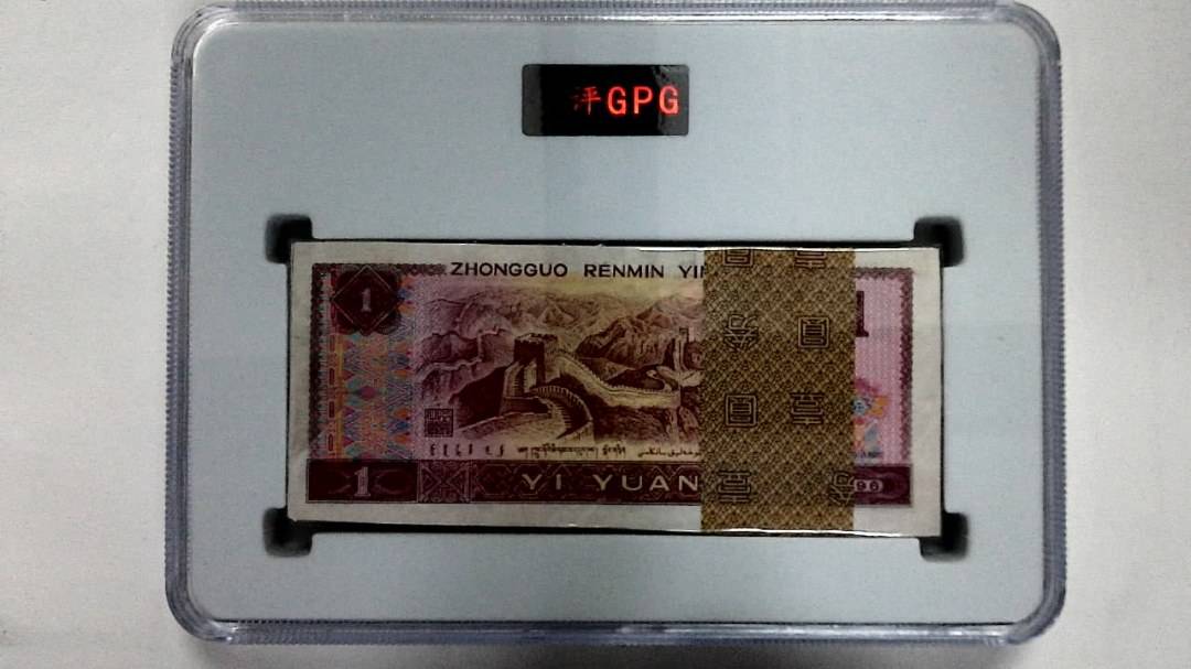 1996年壹圆(综合评分)