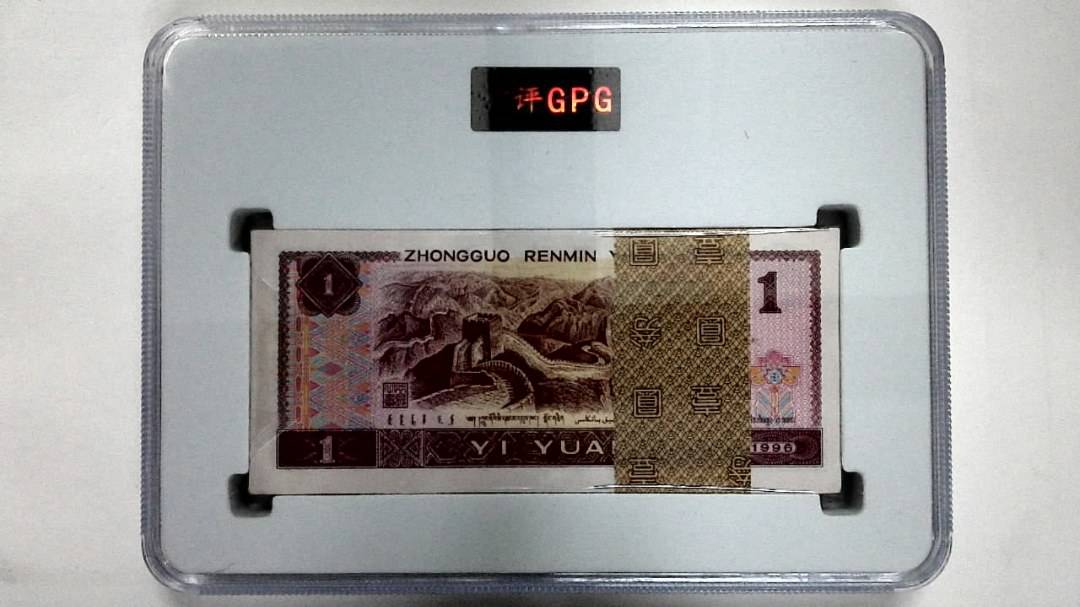 1996年壹圆(综合评分)