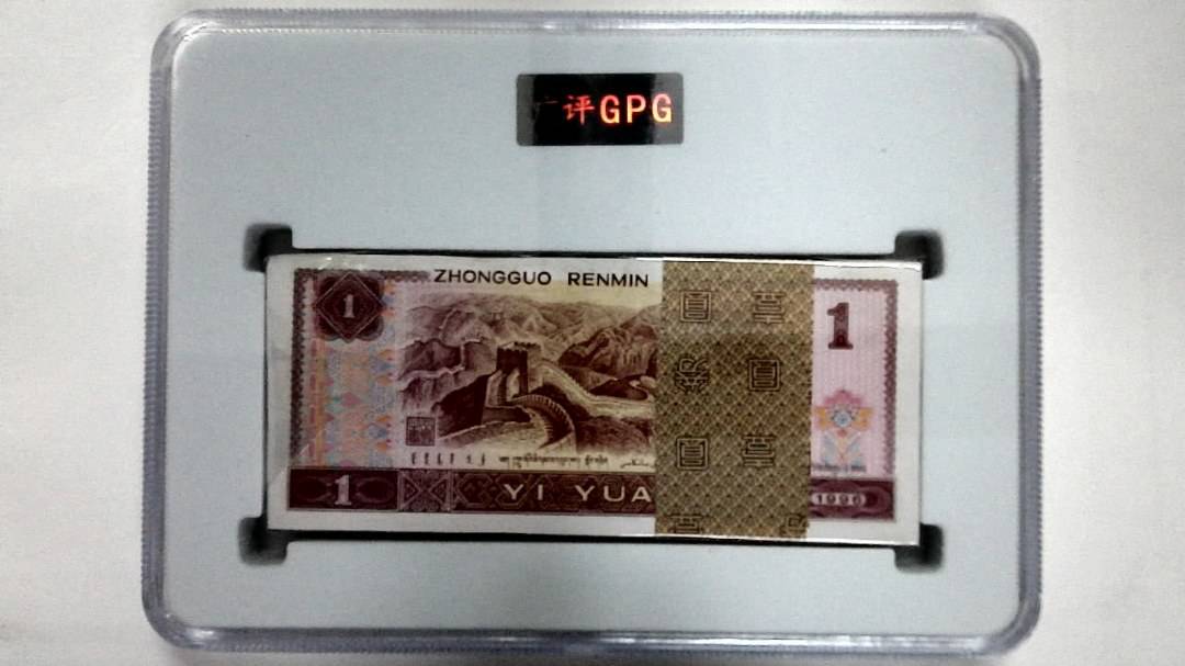 1996年壹圆(综合评分)