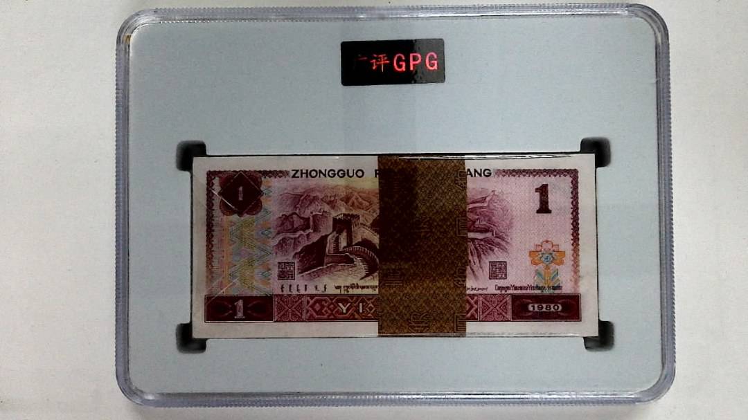 1980年壹圆(综合评分)