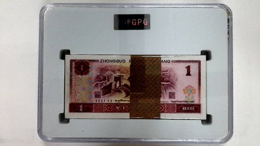 1980年壹圆(综合评分)