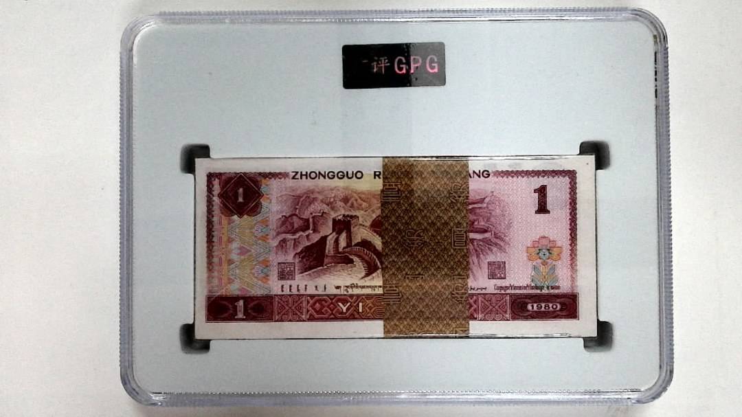 1980年壹圆(综合评分)