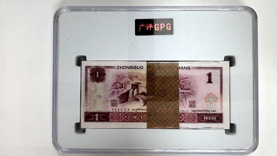 1980年壹圆(综合评分)